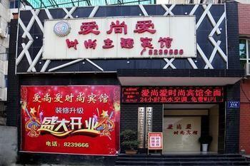 Shiyan Aishang Aishishang Hotel エクステリア 写真